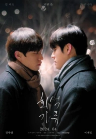 Серое убежище дорама 2024