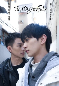 Синий холст юных дней дорама 2024