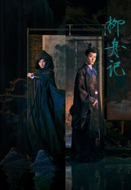 Скрытое очарование дорама 2024