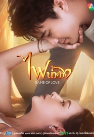 Свет огненной росы лакорн 2024