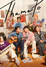 Тхэм – По: И замерло сердце лакорн 2024