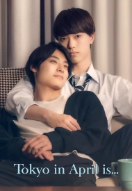 Токио в апреле... дорама 2023