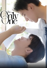 Только один дорама 2024