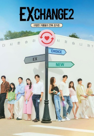 Трансфер любви 2 сезон шоу 2022