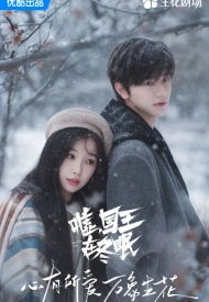 Тсс, король спит дорама 2025