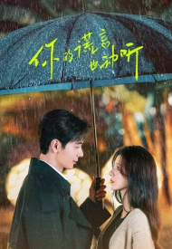 Твоя ложь тоже прекрасна дорама 2024