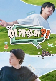 Ты уверен?! шоу 2024