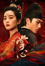 Убей мои грехи дорама 2025