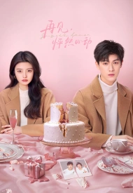 Вернувшийся возлюбленный дорама 2024