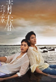 Впечатление молодости дорама 2025