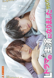 Я стал главным персонажем драмы BL дорама 2023