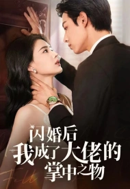 Замуж за гангстера дорама 2024