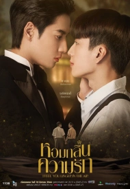 Запах любви лакорн 2023