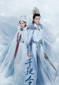 Орден тысячи осеней дорама 2025