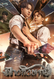 Знак лакорн 2023