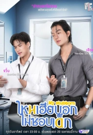 Мой упрямый лакорн 2025