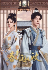 Возвращение Феникса дорама 2025