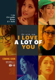 Я люблю каждую тебя лакорн 2025